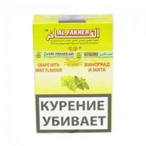 Кальянный табак Al Fakher Grape with Mint