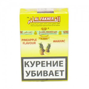 Кальянный табак Al Fakher Pineapple