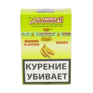 Кальянный табак Al Fakher Banana