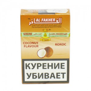 Кальянный табак Al Fakher Coconut