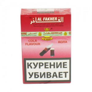 Кальянный табак Al Fakher Cola