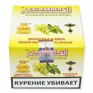Кальянный табак Al Fakher Grape with Mint 1000 гр