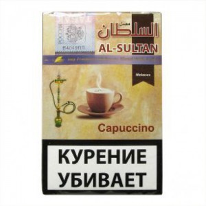 Кальянный табак Al Sultan "Капуччино" 50гр.