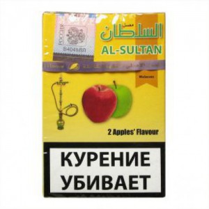 Кальянный табак Al Sultan "Двойное яблоко" 50гр.