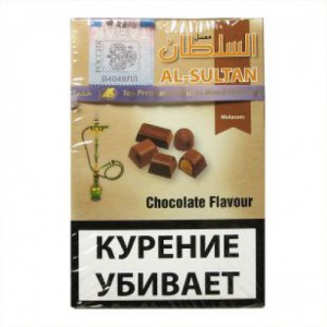 Кальянный табак Al Sultan "Шоколад" 50гр.