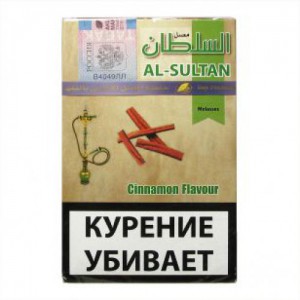 Кальянный табак Al Sultan " Корица" 50гр.
