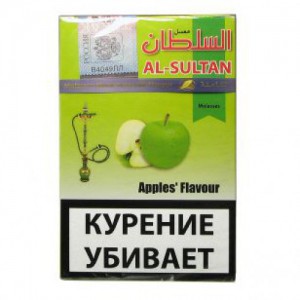 Кальянный табак Al Sultan " Яблоко" 50гр.