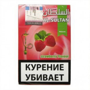 Кальянный табак Al Sultan " Клубника" 50гр.