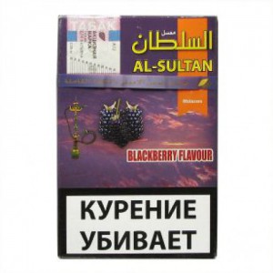 Кальянный табак Al Sultan " Ежевика" 50гр.