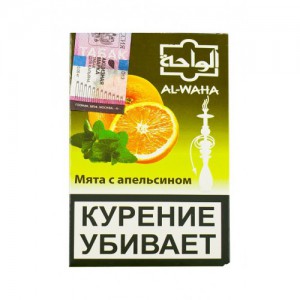 Кальянный табак Al Waha Микс Мята с Апельсином 50 гр.