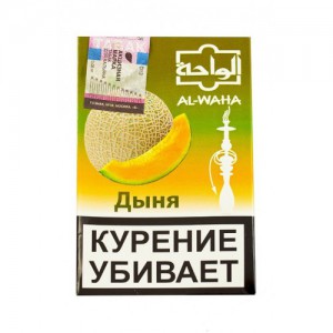 Кальянный табак Al Waha Дыня 50 гр.