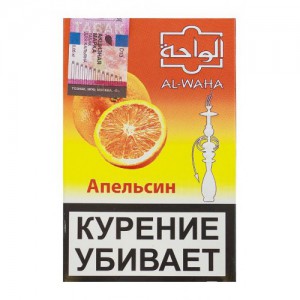 Кальянный табак Al Waha Апельсин 50 гр.