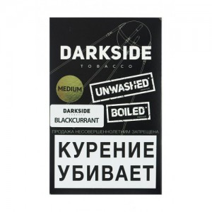 Кальянный табак Dark Side Медиум со вкусом Blackcurrant, 100 гр.