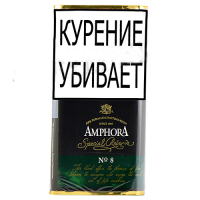 Трубочный табак Amphora Special Reserv №8