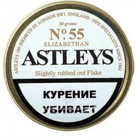 Трубочный табак Astley s N55 Elizabethan Sightly rubbed out Flake, банка 50 гр