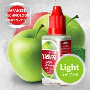 Жидкость Yasumi Apple 6 мг 30 мл