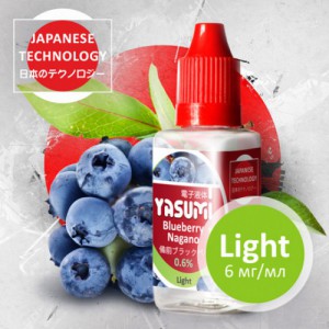 Жидкость Yasumi Blueberry 6 мг 30 мл